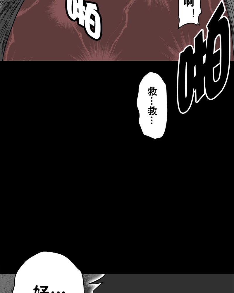 《高陵先生》漫画最新章节第74章：古怪的肉免费下拉式在线观看章节第【86】张图片