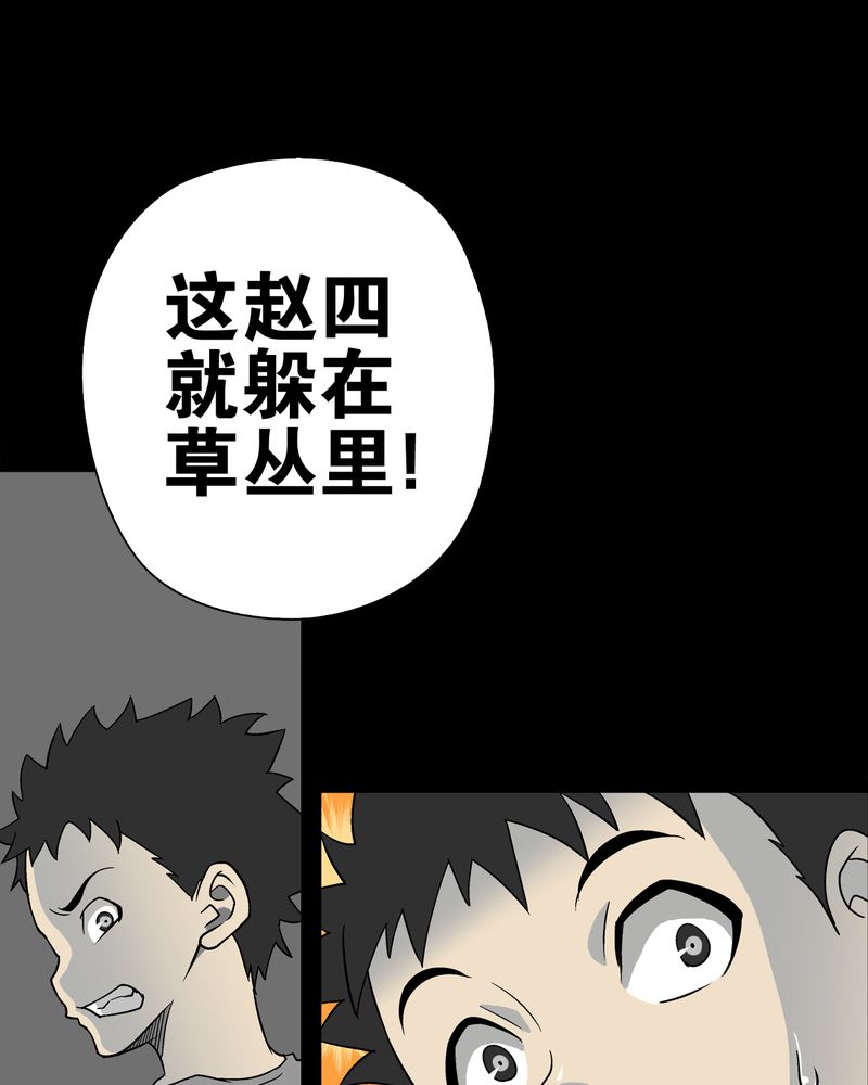 《高陵先生》漫画最新章节第74章：古怪的肉免费下拉式在线观看章节第【42】张图片