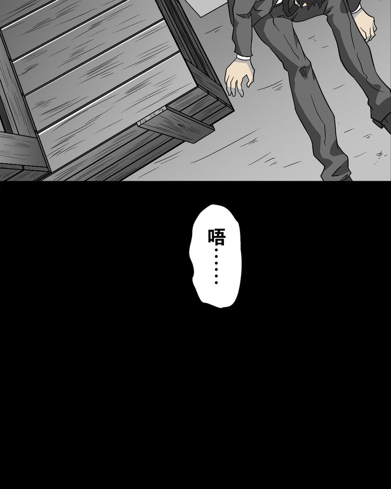 《高陵先生》漫画最新章节第74章：古怪的肉免费下拉式在线观看章节第【13】张图片