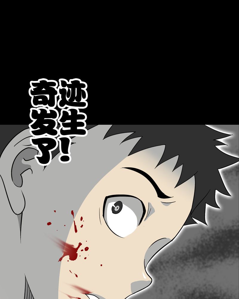 《高陵先生》漫画最新章节第74章：古怪的肉免费下拉式在线观看章节第【65】张图片