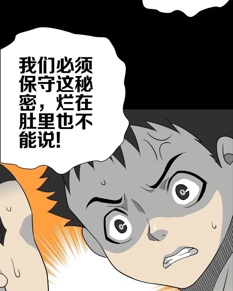 《高陵先生》漫画最新章节第74章：古怪的肉免费下拉式在线观看章节第【48】张图片