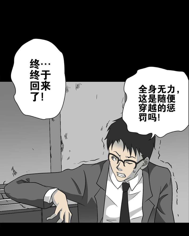 《高陵先生》漫画最新章节第74章：古怪的肉免费下拉式在线观看章节第【12】张图片