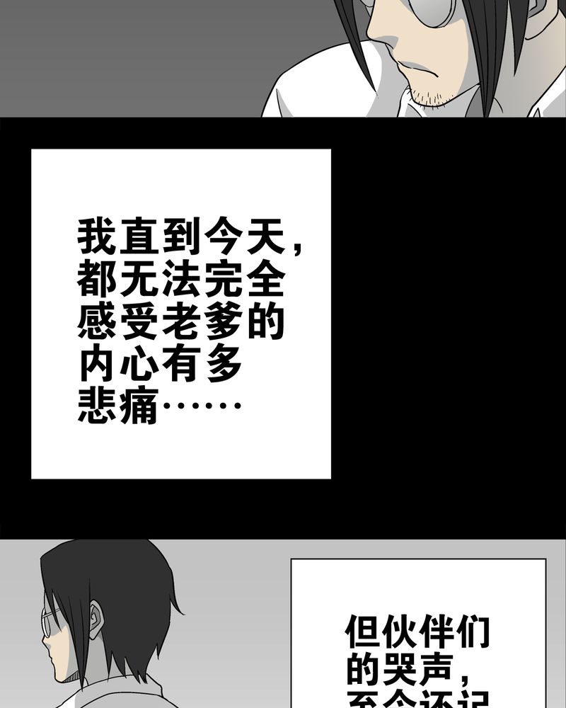 《高陵先生》漫画最新章节第74章：古怪的肉免费下拉式在线观看章节第【71】张图片