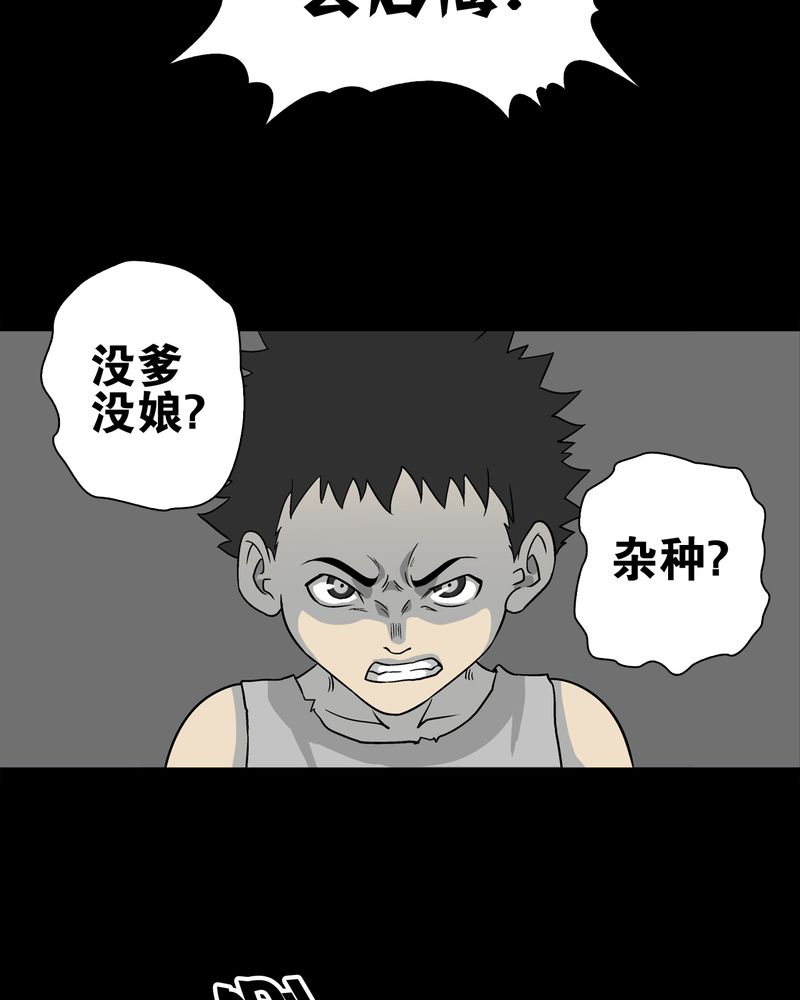 《高陵先生》漫画最新章节第74章：古怪的肉免费下拉式在线观看章节第【35】张图片