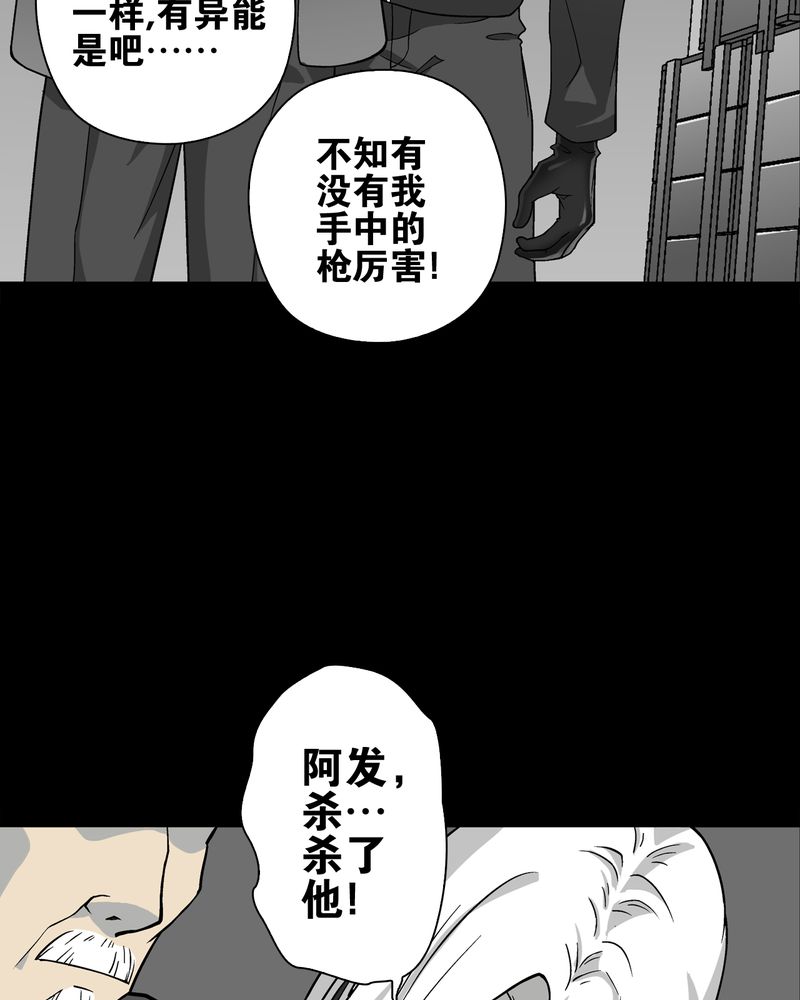 《高陵先生》漫画最新章节第74章：古怪的肉免费下拉式在线观看章节第【8】张图片