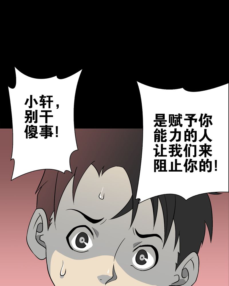 《高陵先生》漫画最新章节第74章：古怪的肉免费下拉式在线观看章节第【91】张图片