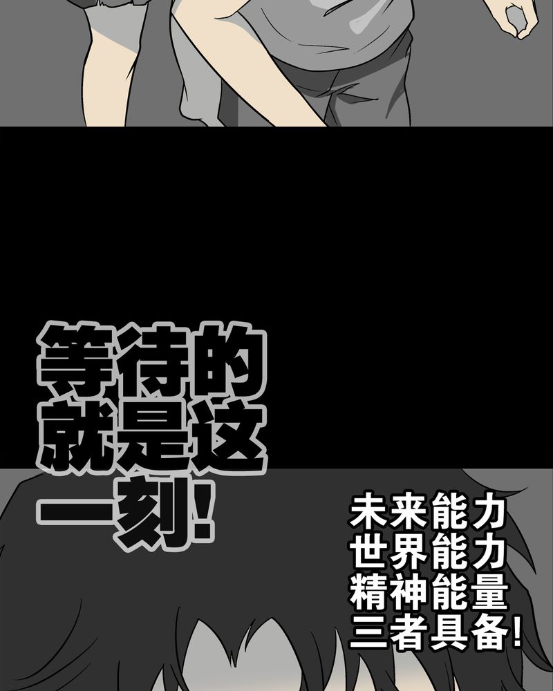 《高陵先生》漫画最新章节第74章：古怪的肉免费下拉式在线观看章节第【26】张图片