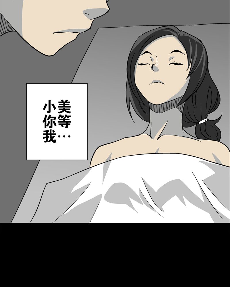 《高陵先生》漫画最新章节第74章：古怪的肉免费下拉式在线观看章节第【18】张图片