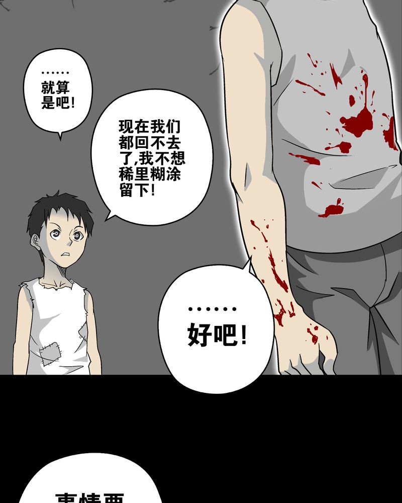 《高陵先生》漫画最新章节第74章：古怪的肉免费下拉式在线观看章节第【76】张图片