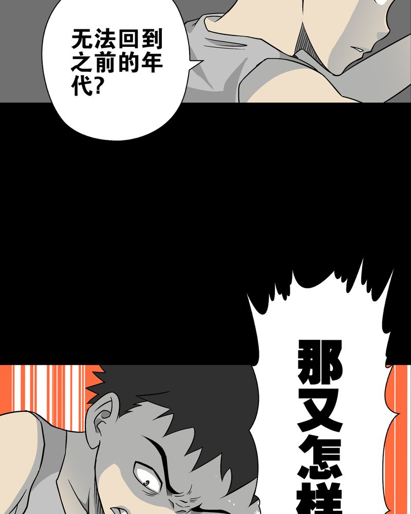 《高陵先生》漫画最新章节第74章：古怪的肉免费下拉式在线观看章节第【89】张图片