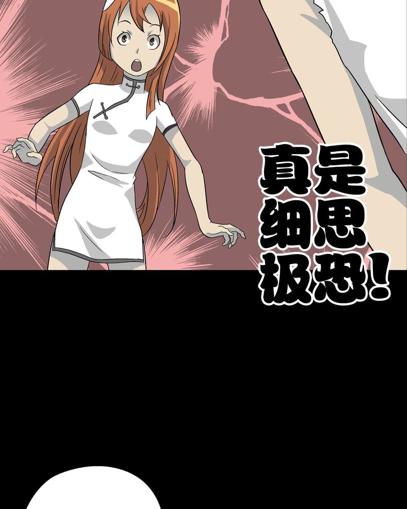 《高陵先生》漫画最新章节第74章：古怪的肉免费下拉式在线观看章节第【62】张图片