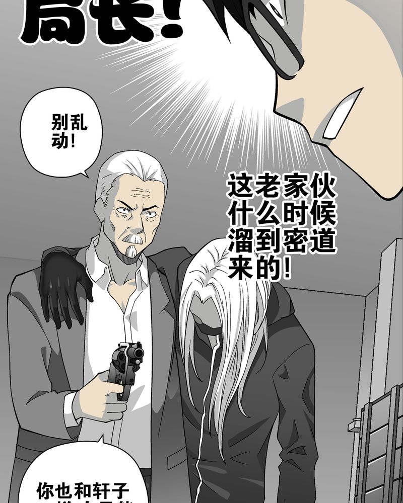 《高陵先生》漫画最新章节第74章：古怪的肉免费下拉式在线观看章节第【9】张图片