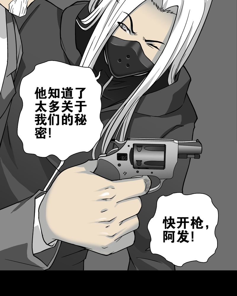 《高陵先生》漫画最新章节第74章：古怪的肉免费下拉式在线观看章节第【7】张图片