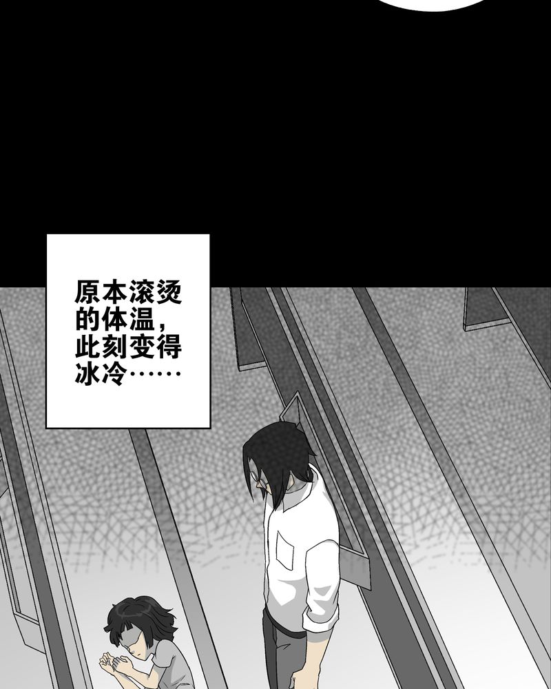 《高陵先生》漫画最新章节第74章：古怪的肉免费下拉式在线观看章节第【74】张图片