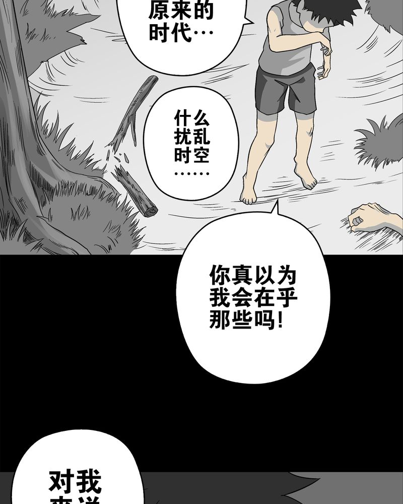 《高陵先生》漫画最新章节第74章：古怪的肉免费下拉式在线观看章节第【82】张图片