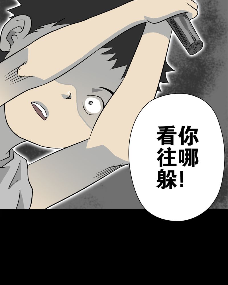 《高陵先生》漫画最新章节第74章：古怪的肉免费下拉式在线观看章节第【97】张图片