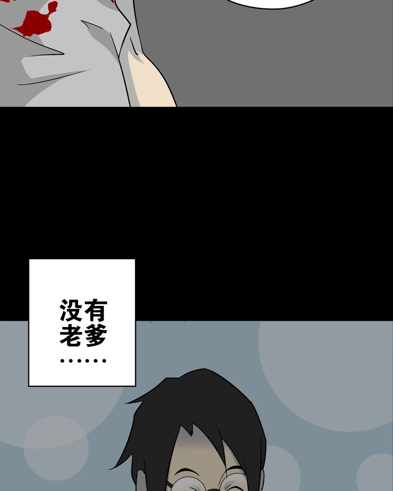 《高陵先生》漫画最新章节第74章：古怪的肉免费下拉式在线观看章节第【80】张图片