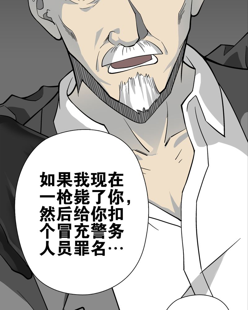 《高陵先生》漫画最新章节第74章：古怪的肉免费下拉式在线观看章节第【5】张图片