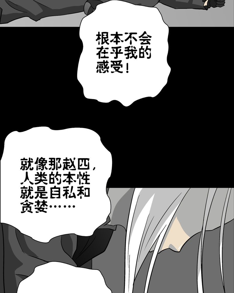 《高陵先生》漫画最新章节第75章：老仇人免费下拉式在线观看章节第【47】张图片