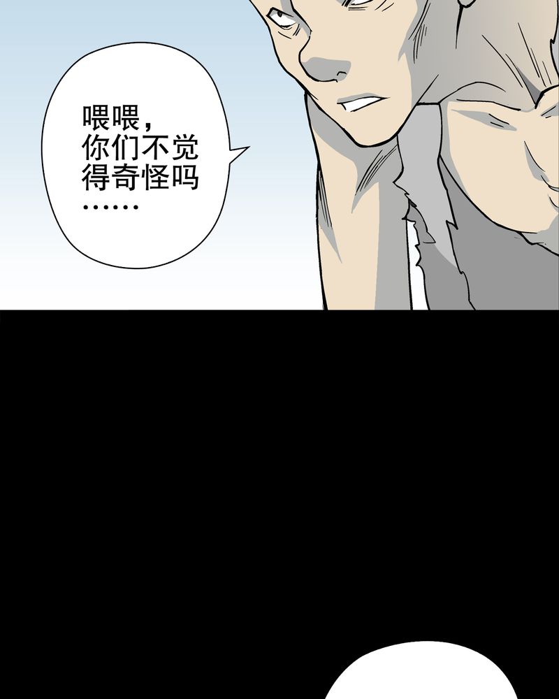 《高陵先生》漫画最新章节第75章：老仇人免费下拉式在线观看章节第【10】张图片