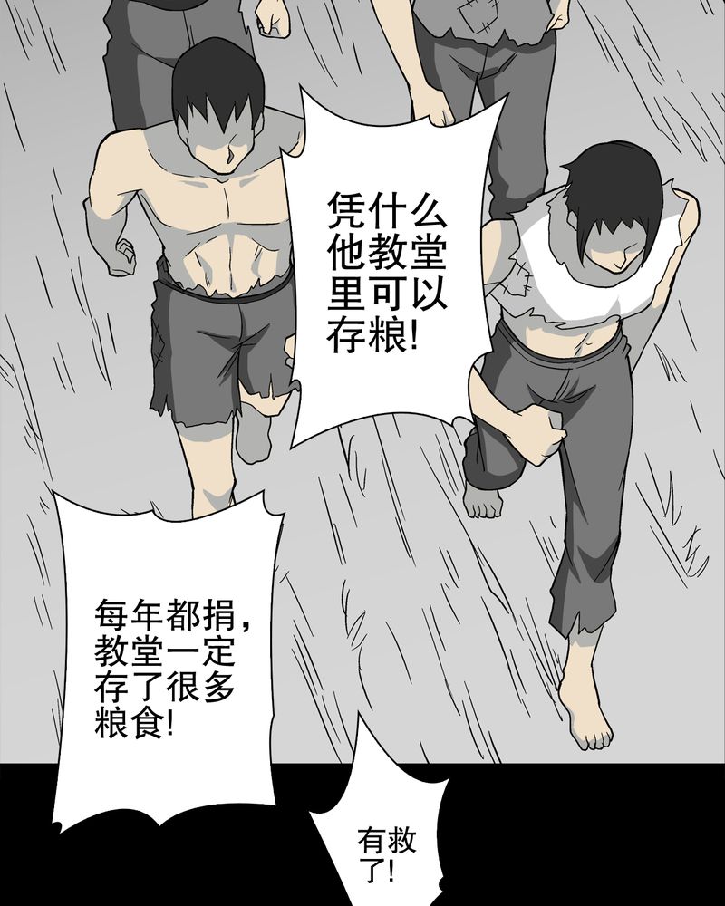 《高陵先生》漫画最新章节第75章：老仇人免费下拉式在线观看章节第【5】张图片