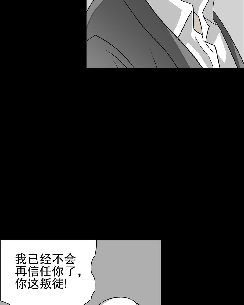 《高陵先生》漫画最新章节第75章：老仇人免费下拉式在线观看章节第【38】张图片