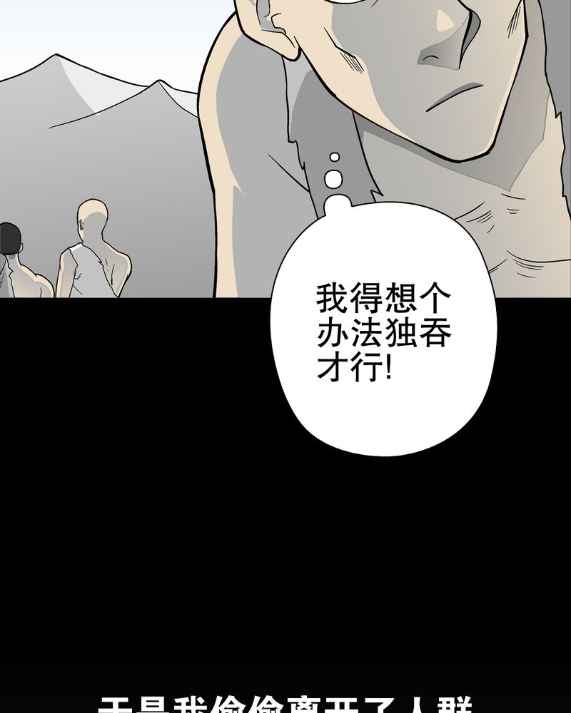 《高陵先生》漫画最新章节第75章：老仇人免费下拉式在线观看章节第【2】张图片