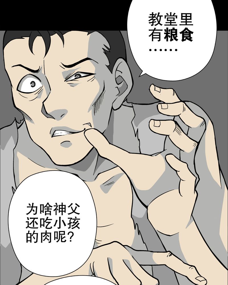 《高陵先生》漫画最新章节第75章：老仇人免费下拉式在线观看章节第【9】张图片