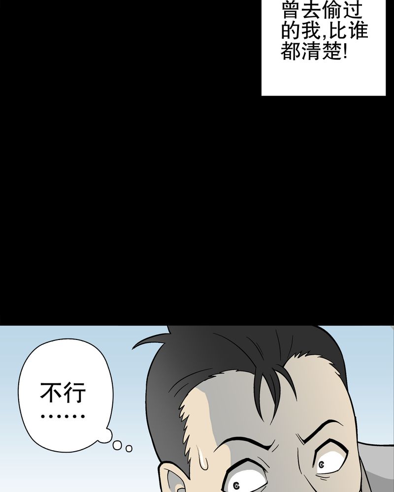 《高陵先生》漫画最新章节第75章：老仇人免费下拉式在线观看章节第【3】张图片