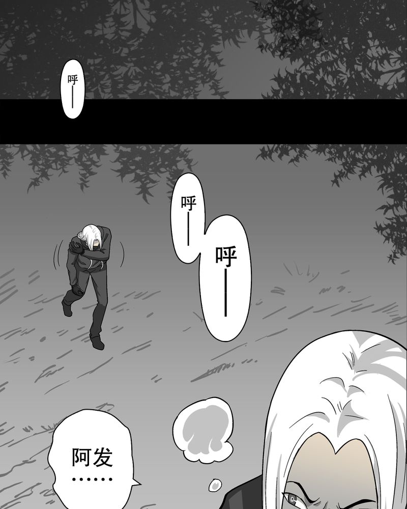 《高陵先生》漫画最新章节第75章：老仇人免费下拉式在线观看章节第【26】张图片