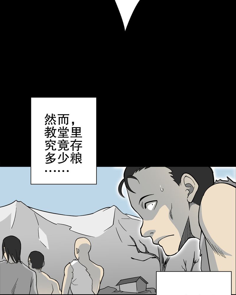 《高陵先生》漫画最新章节第75章：老仇人免费下拉式在线观看章节第【4】张图片