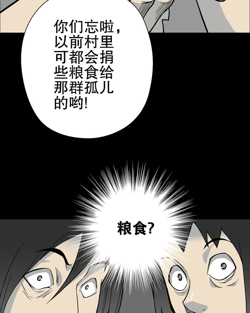 《高陵先生》漫画最新章节第75章：老仇人免费下拉式在线观看章节第【8】张图片