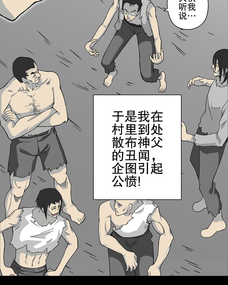 《高陵先生》漫画最新章节第75章：老仇人免费下拉式在线观看章节第【13】张图片