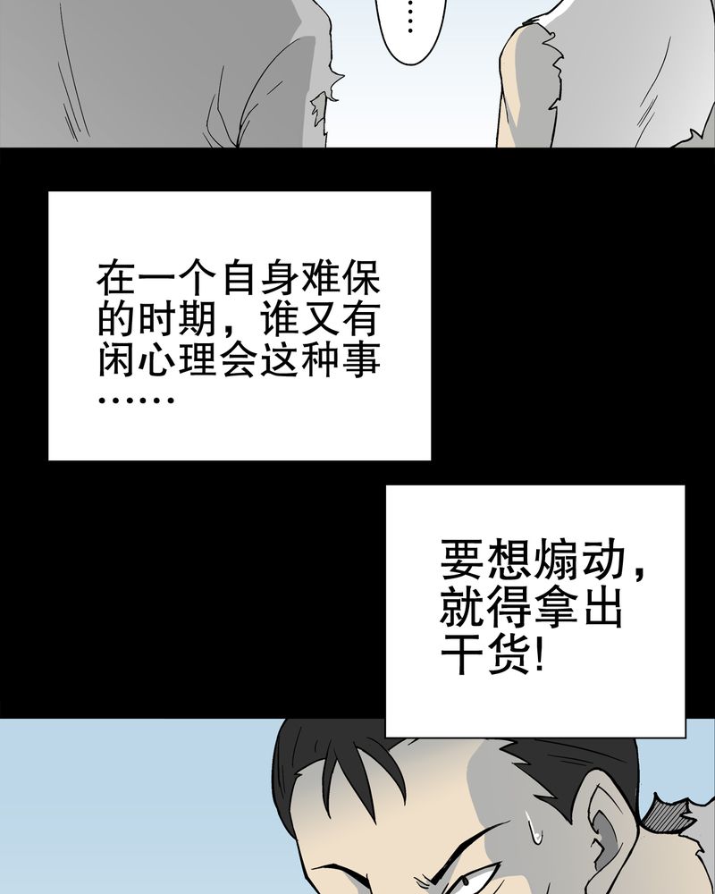 《高陵先生》漫画最新章节第75章：老仇人免费下拉式在线观看章节第【11】张图片