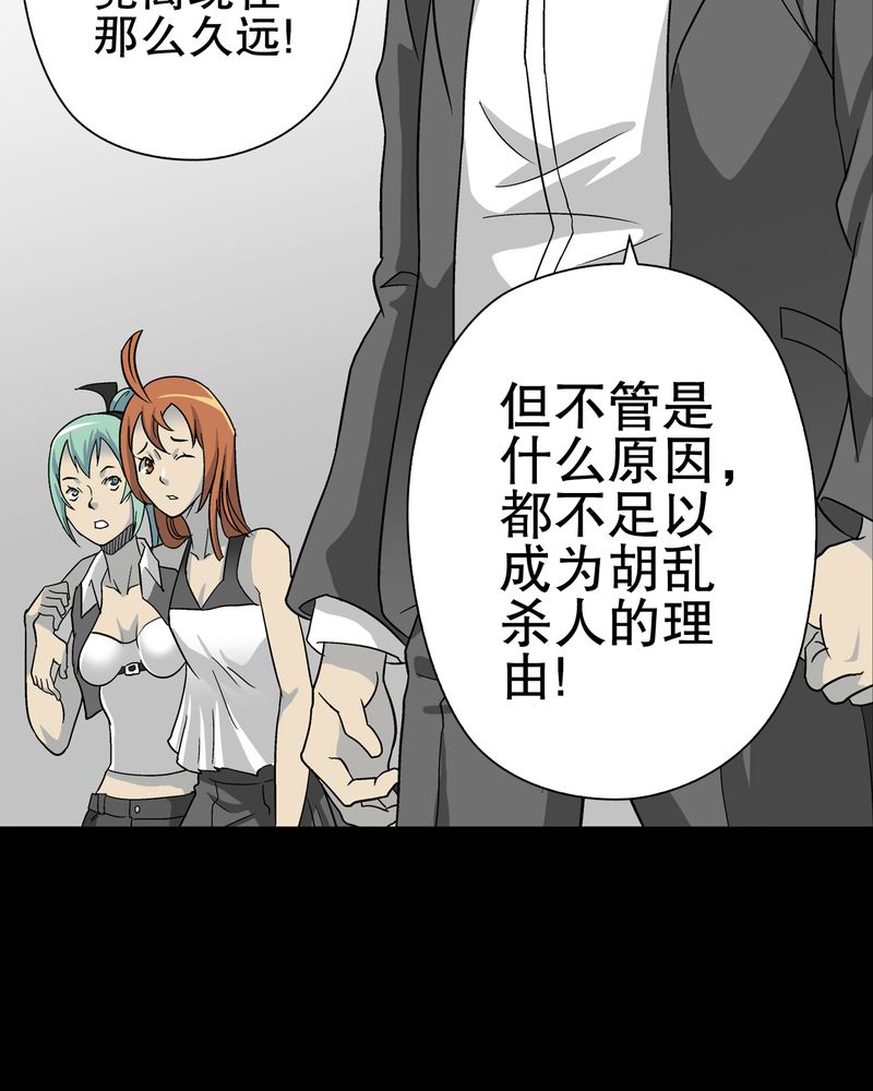 《高陵先生》漫画最新章节第75章：老仇人免费下拉式在线观看章节第【50】张图片