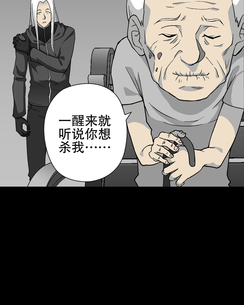 《高陵先生》漫画最新章节第75章：老仇人免费下拉式在线观看章节第【15】张图片