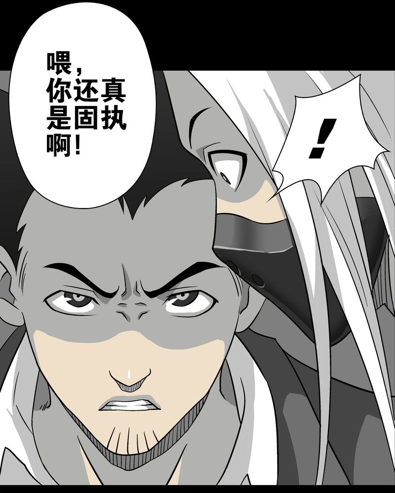 《高陵先生》漫画最新章节第75章：老仇人免费下拉式在线观看章节第【55】张图片