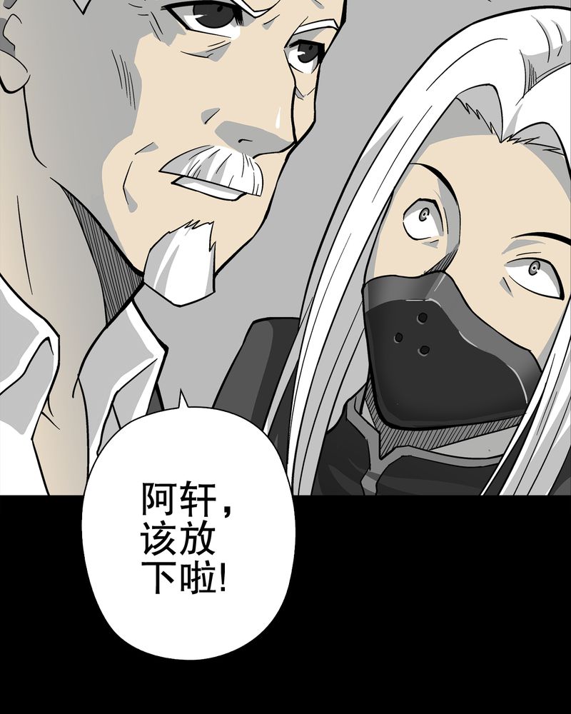 《高陵先生》漫画最新章节第75章：老仇人免费下拉式在线观看章节第【64】张图片