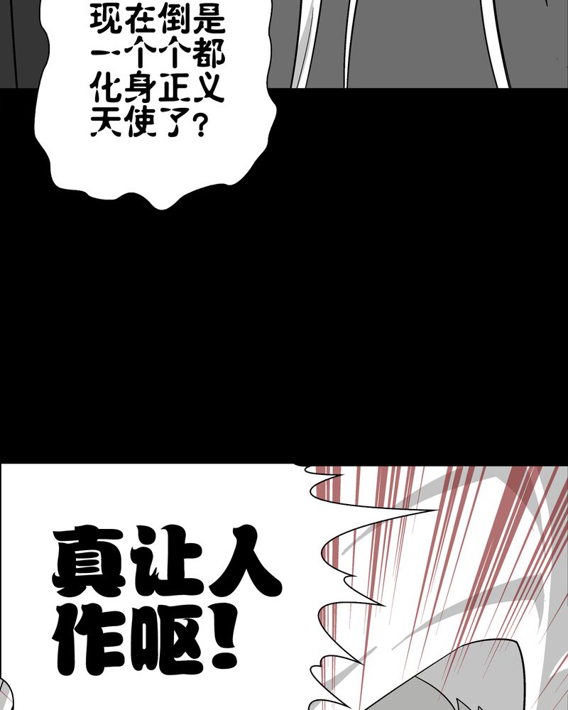 《高陵先生》漫画最新章节第75章：老仇人免费下拉式在线观看章节第【46】张图片