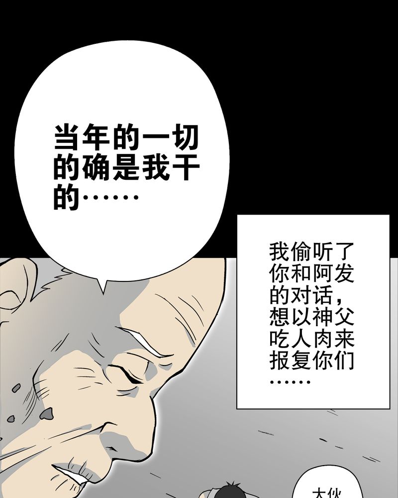 《高陵先生》漫画最新章节第75章：老仇人免费下拉式在线观看章节第【14】张图片