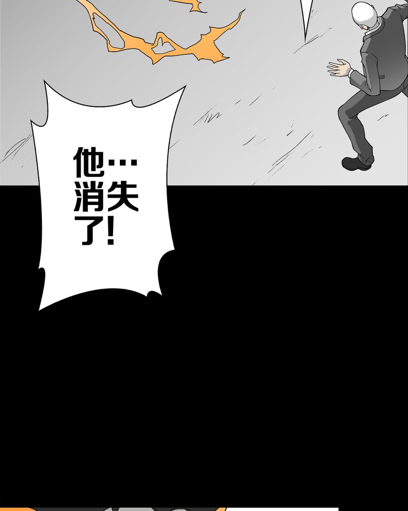 《高陵先生》漫画最新章节第75章：老仇人免费下拉式在线观看章节第【32】张图片