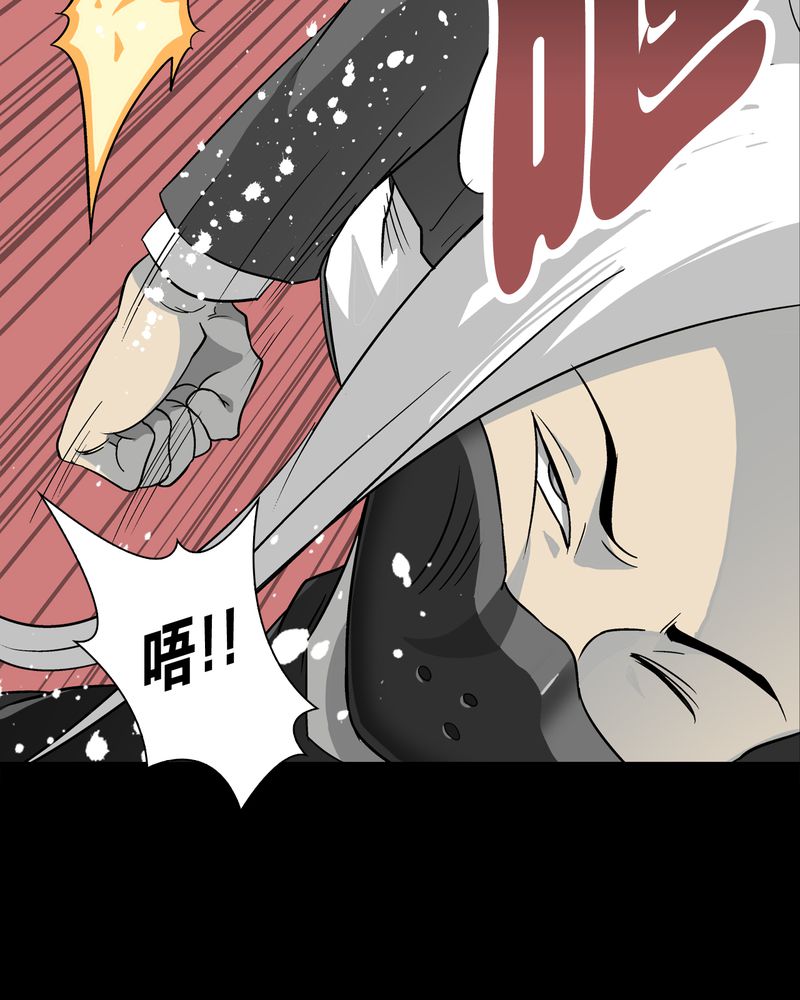 《高陵先生》漫画最新章节第75章：老仇人免费下拉式在线观看章节第【53】张图片