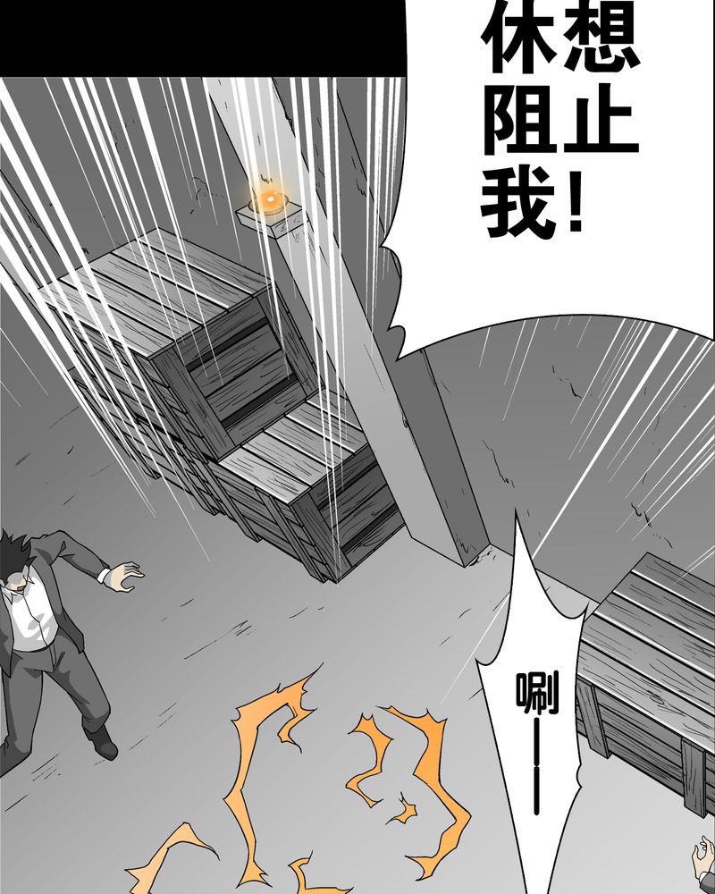 《高陵先生》漫画最新章节第75章：老仇人免费下拉式在线观看章节第【33】张图片