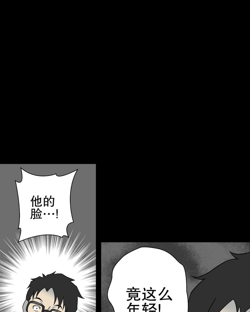 《高陵先生》漫画最新章节第75章：老仇人免费下拉式在线观看章节第【44】张图片