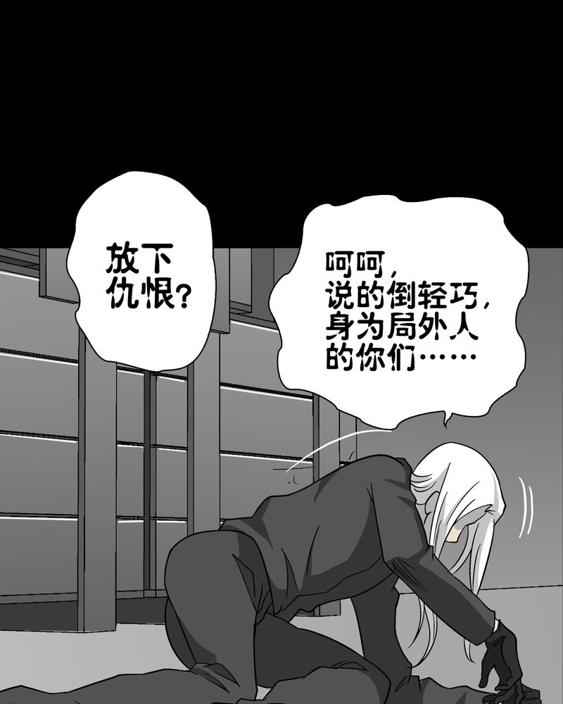 《高陵先生》漫画最新章节第75章：老仇人免费下拉式在线观看章节第【48】张图片