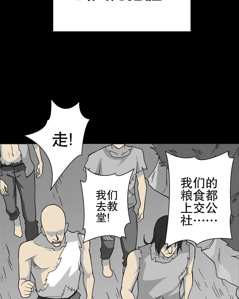 《高陵先生》漫画最新章节第75章：老仇人免费下拉式在线观看章节第【6】张图片