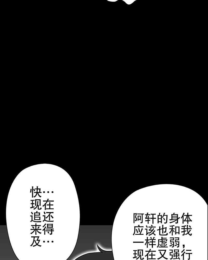 《高陵先生》漫画最新章节第75章：老仇人免费下拉式在线观看章节第【29】张图片