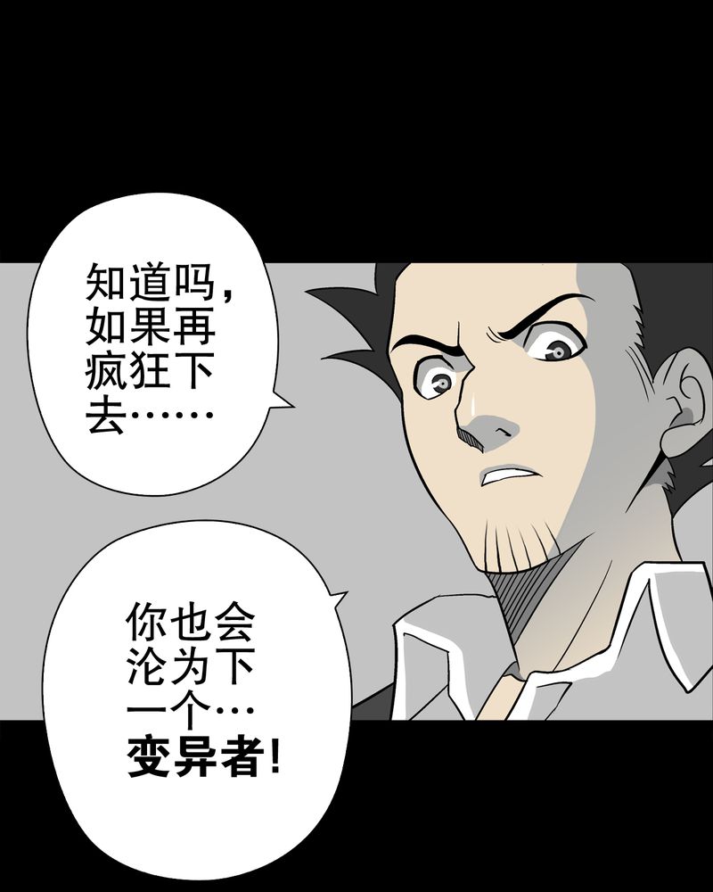 《高陵先生》漫画最新章节第75章：老仇人免费下拉式在线观看章节第【49】张图片