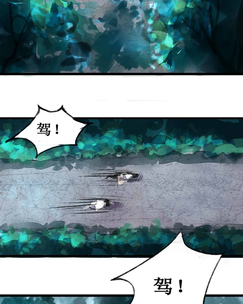 《夜未央》漫画最新章节第1章：免费下拉式在线观看章节第【38】张图片