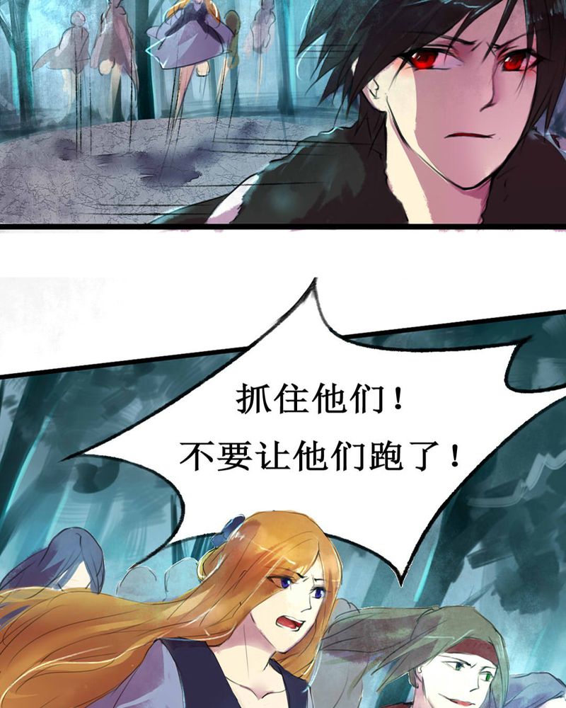 《夜未央》漫画最新章节第1章：免费下拉式在线观看章节第【35】张图片